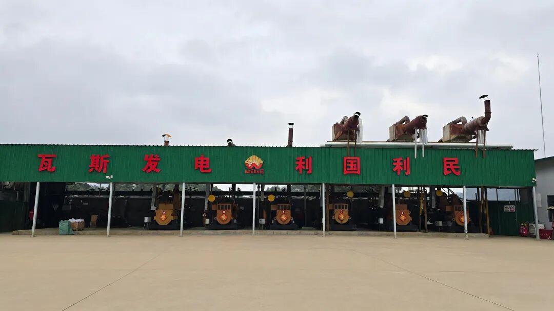 维尔利能源实现对贵州伊莱科控股，持续扩大非常规天然气业务布局